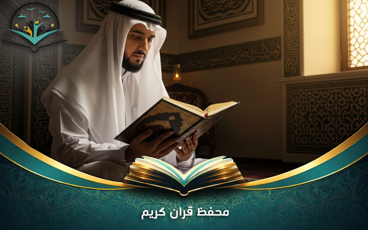 محفظ قران كريم: أفضل محفظ قران مع رتل وارتق 2026